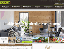 Tablet Screenshot of honka.co.jp