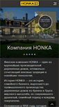 Mobile Screenshot of honka.ru